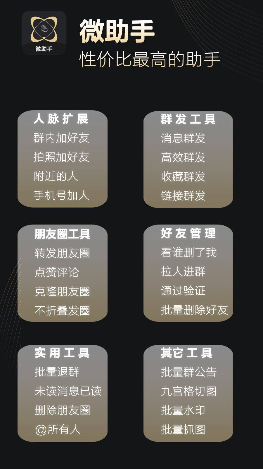 微助手月卡