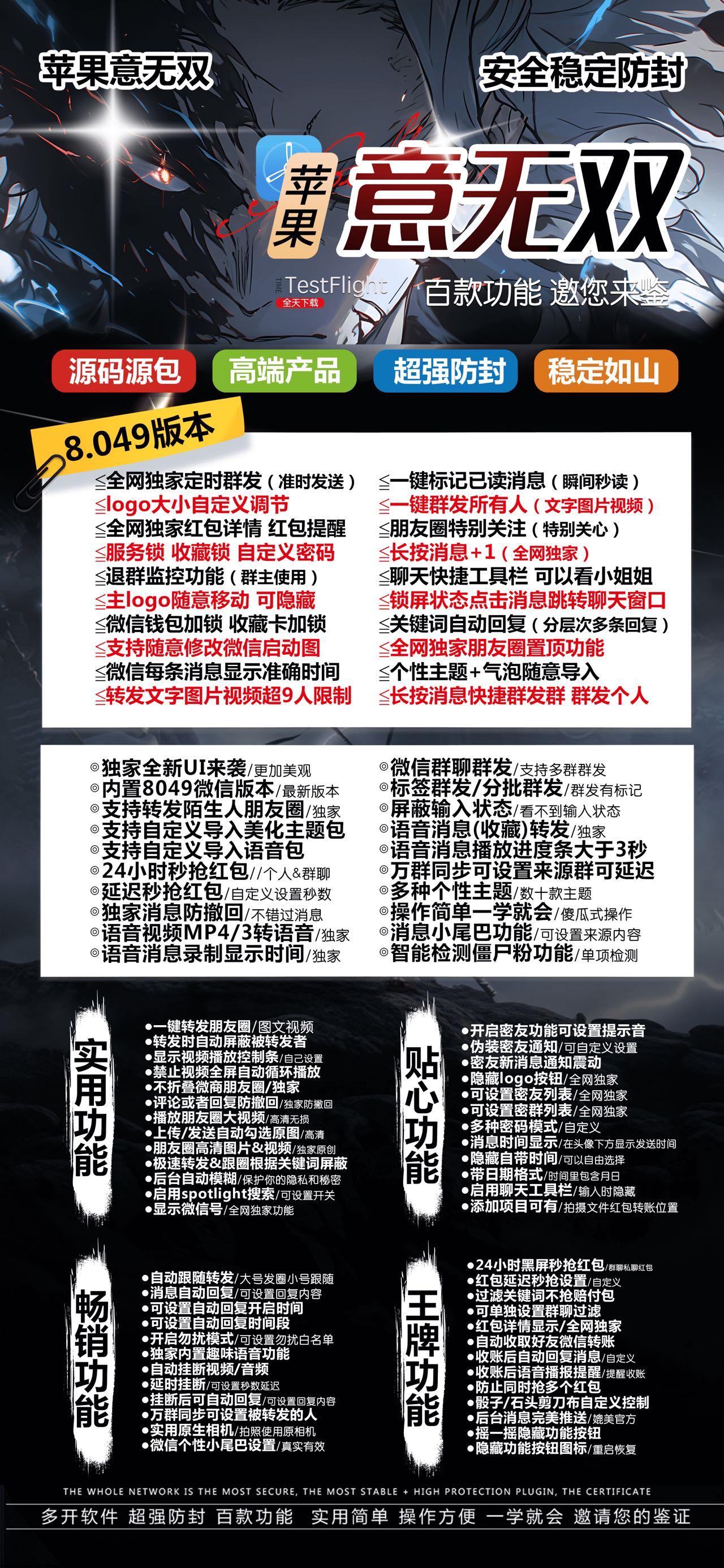 TF意无双（斗战神包 ）