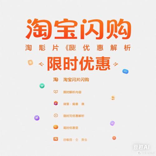 淘宝闪购补贴
