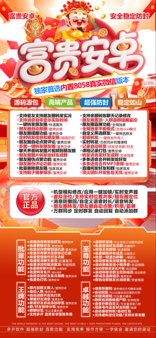 富贵安卓年卡