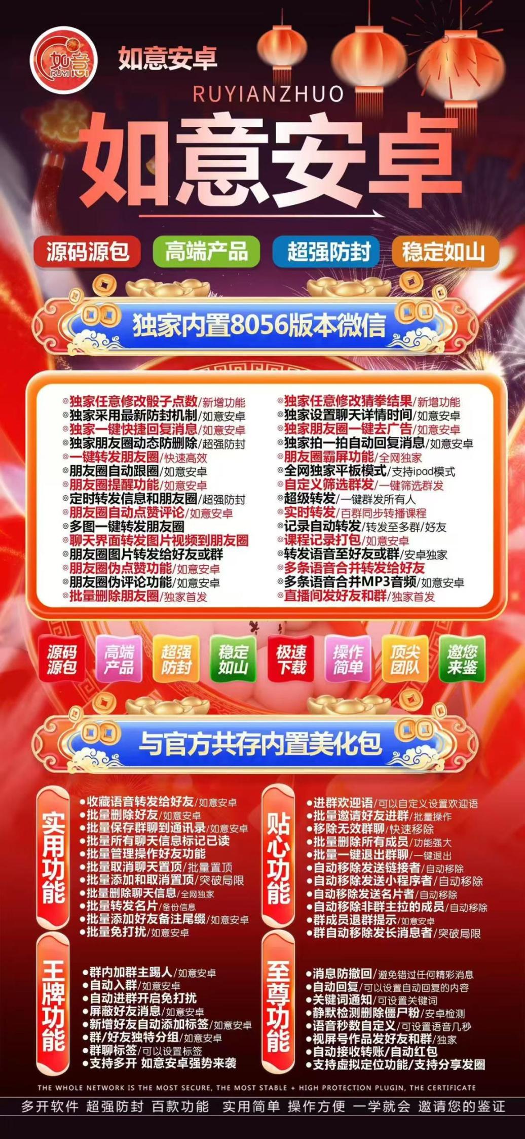 如意安卓年卡