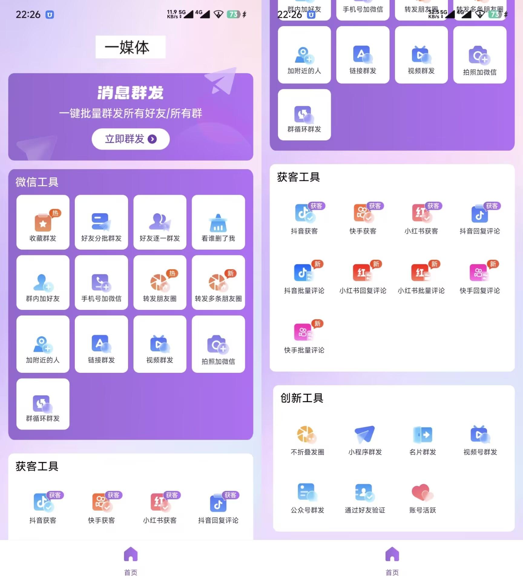 安卓RPA 年卡