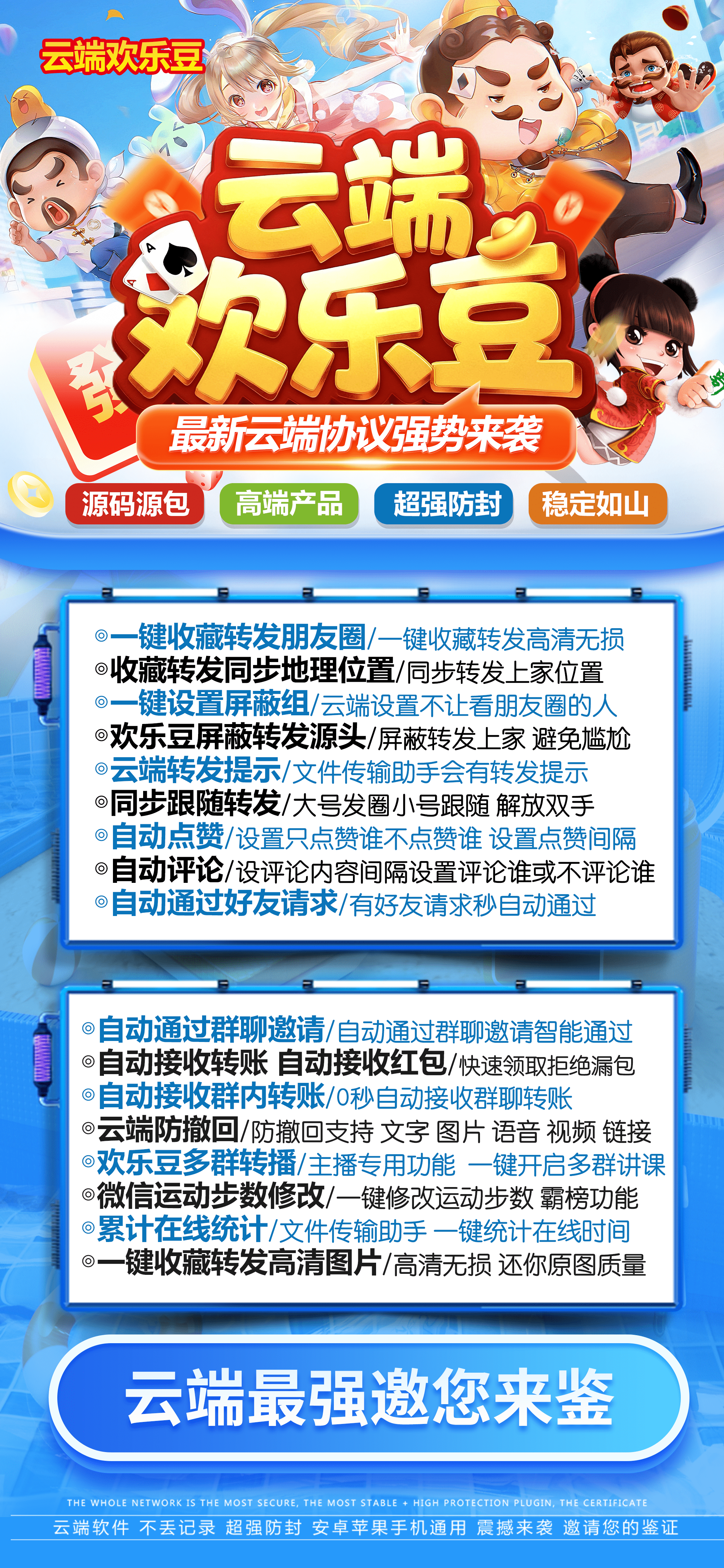 云端欢乐豆半年卡