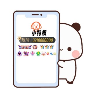 【小特权-自助兑换】QQ名片卡高清样式⑱