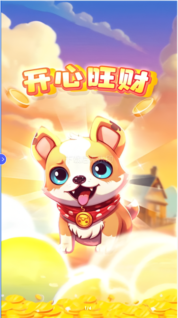 QQ旺财天卡