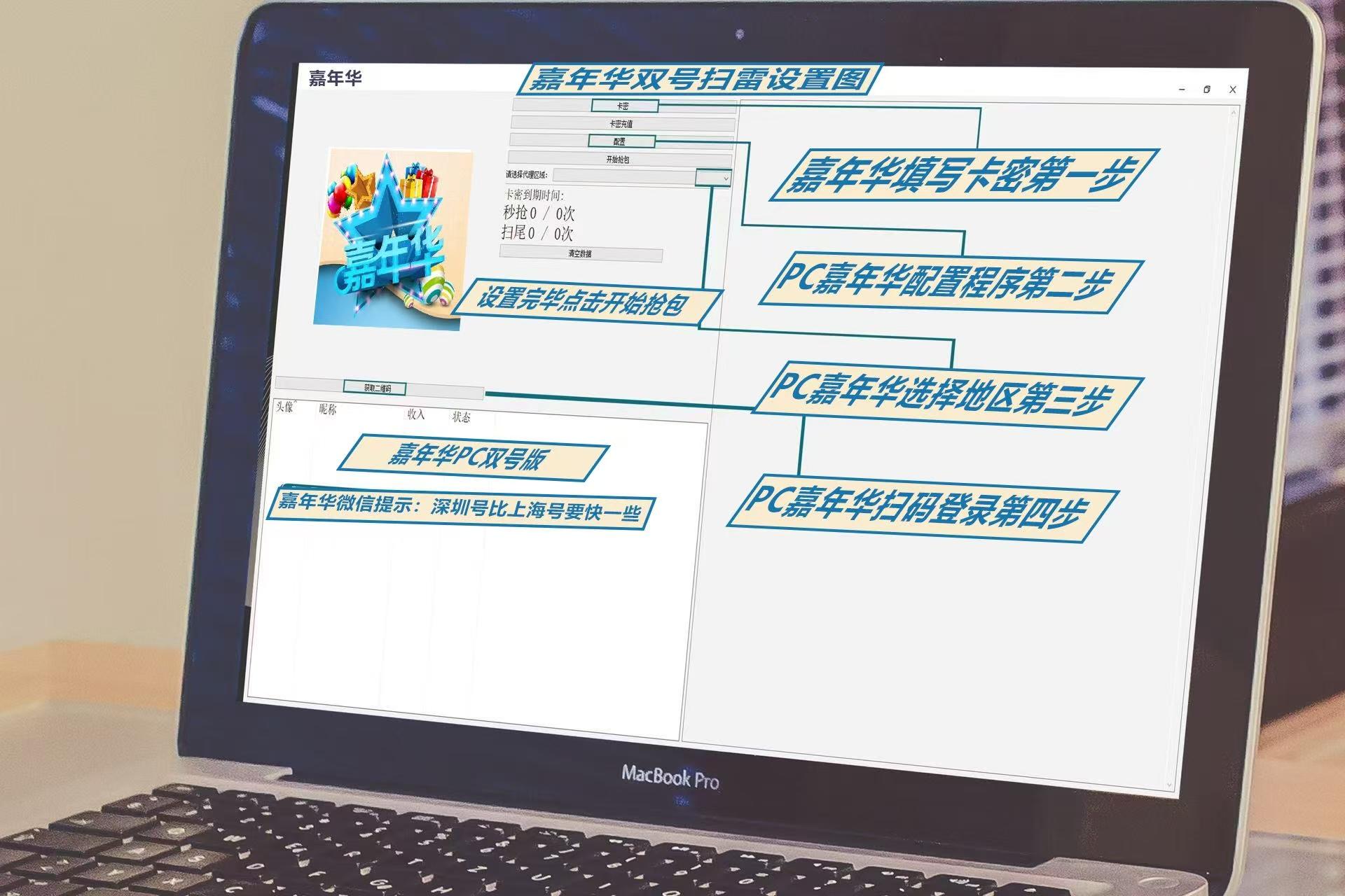 PC嘉年华天卡