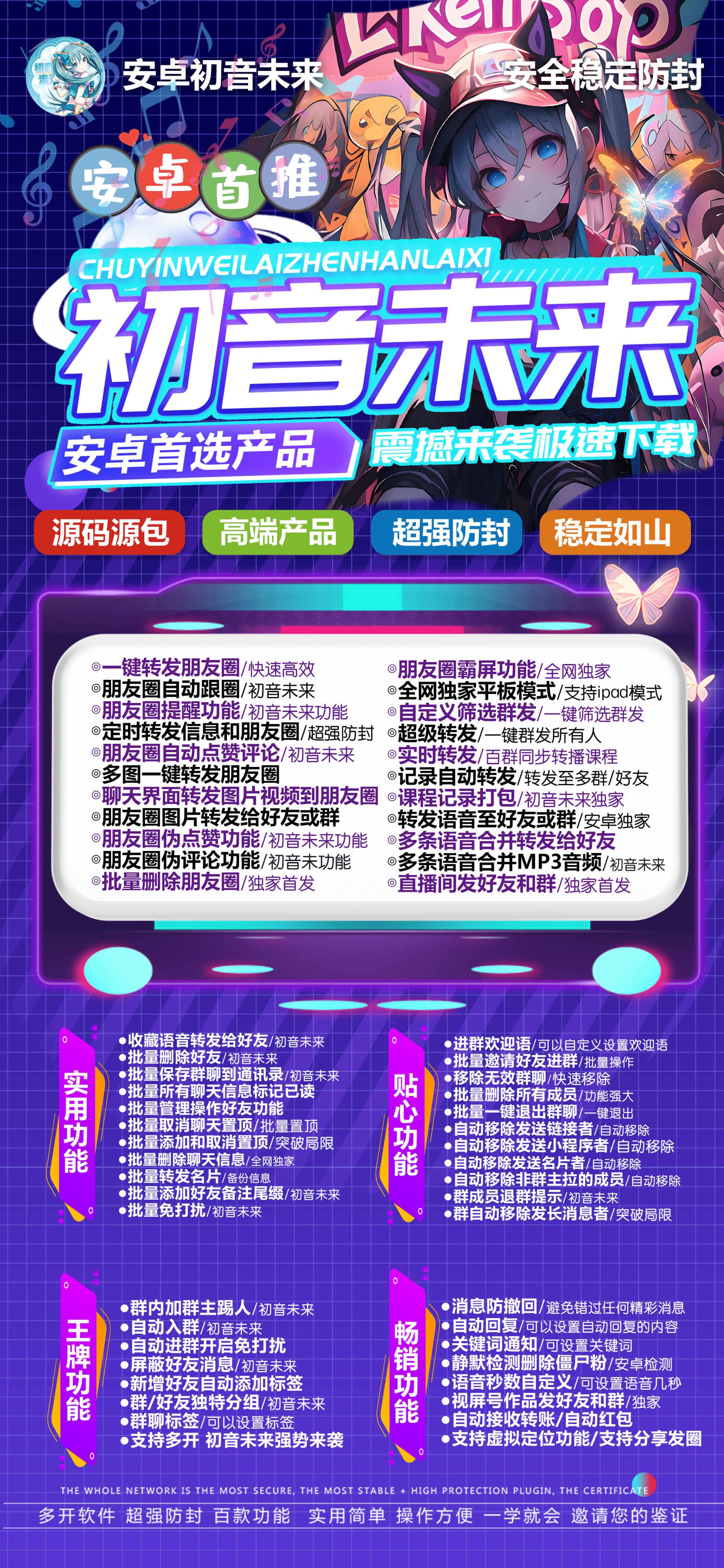 初音未来年卡