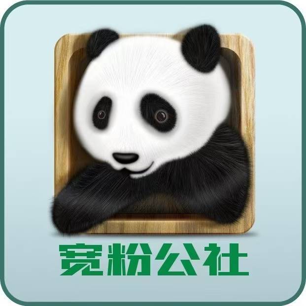 【宽窄】★宽窄无码无使用★  每天5次 每天新号基本必得20币 老号中中随机 饺子币换视频会员 实物等等