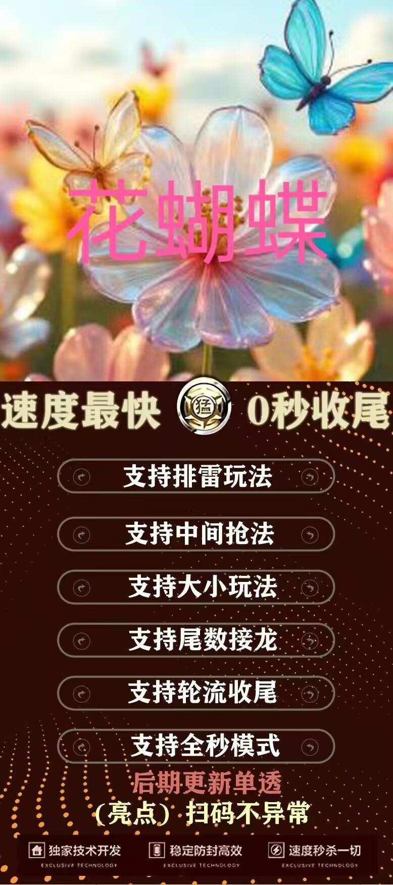 云端花蝴蝶1万点
