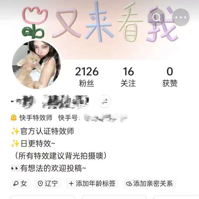 【独家认证】快手特效师丨特效师认证丨联系商品详情开单人员-小千网络