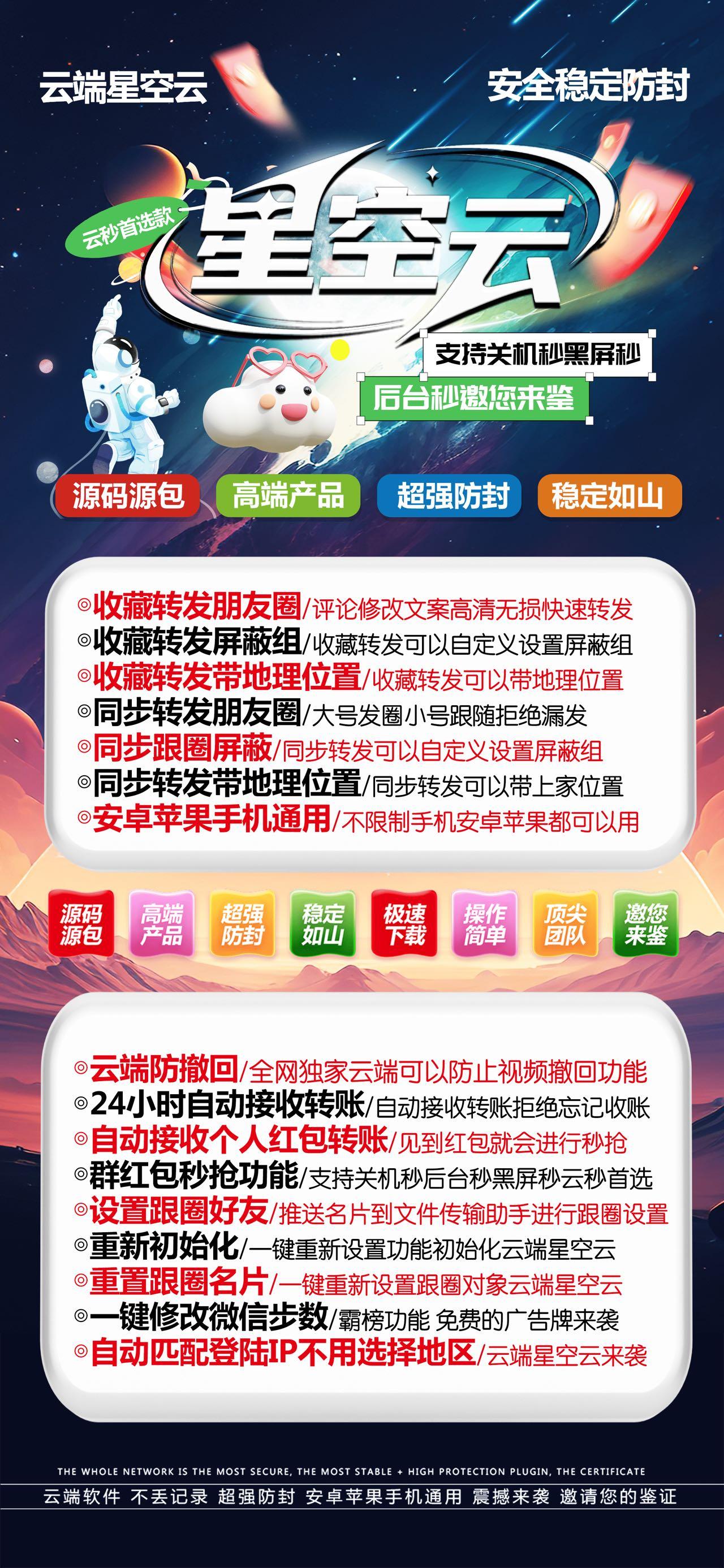 星空云月卡