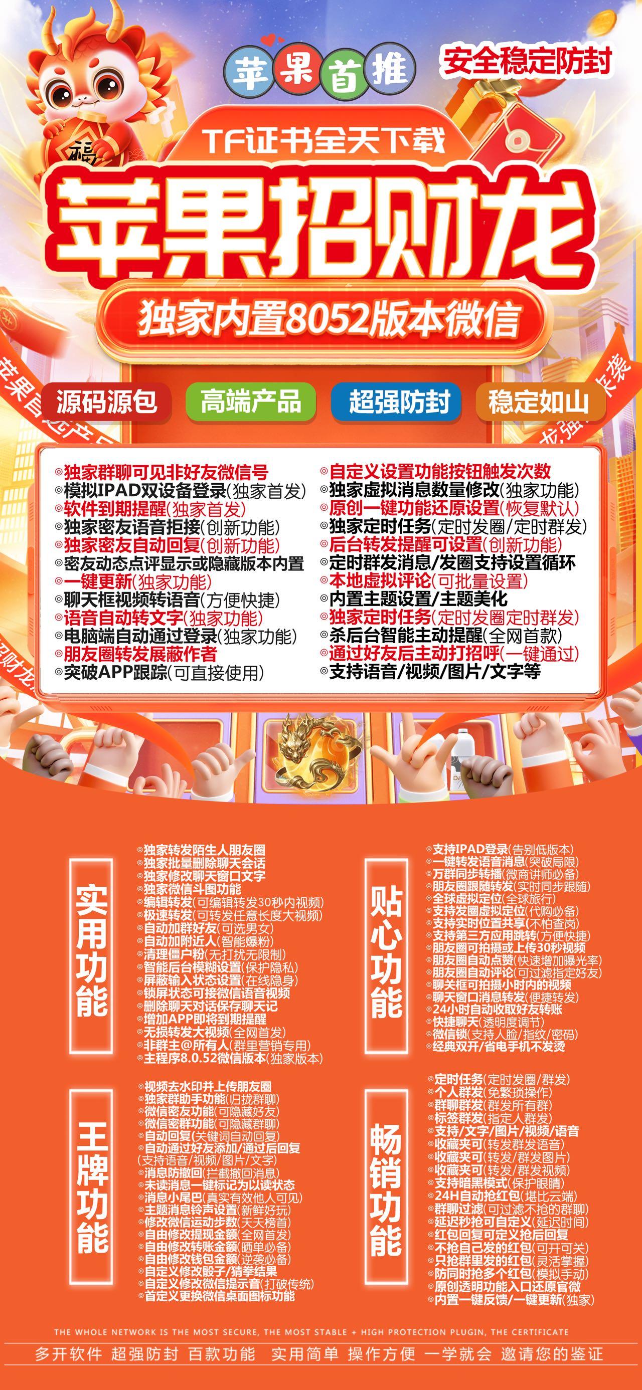 TF招财龙 （清风同款）