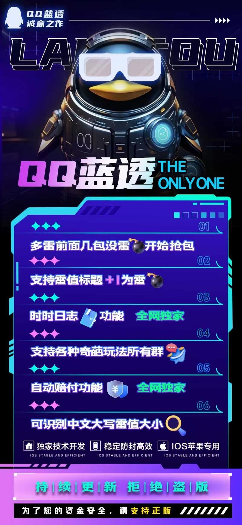 苹果Q蓝秒月卡（可以多开）