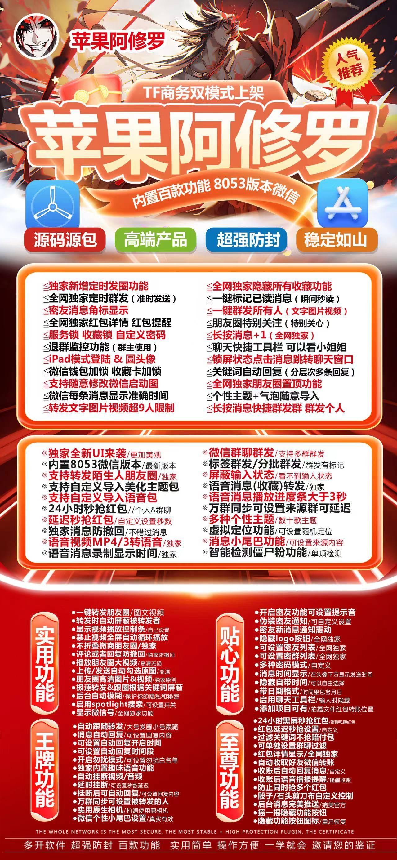 阿修罗季卡激活码（斗战神新品）（需要购买TF兑换码下载）