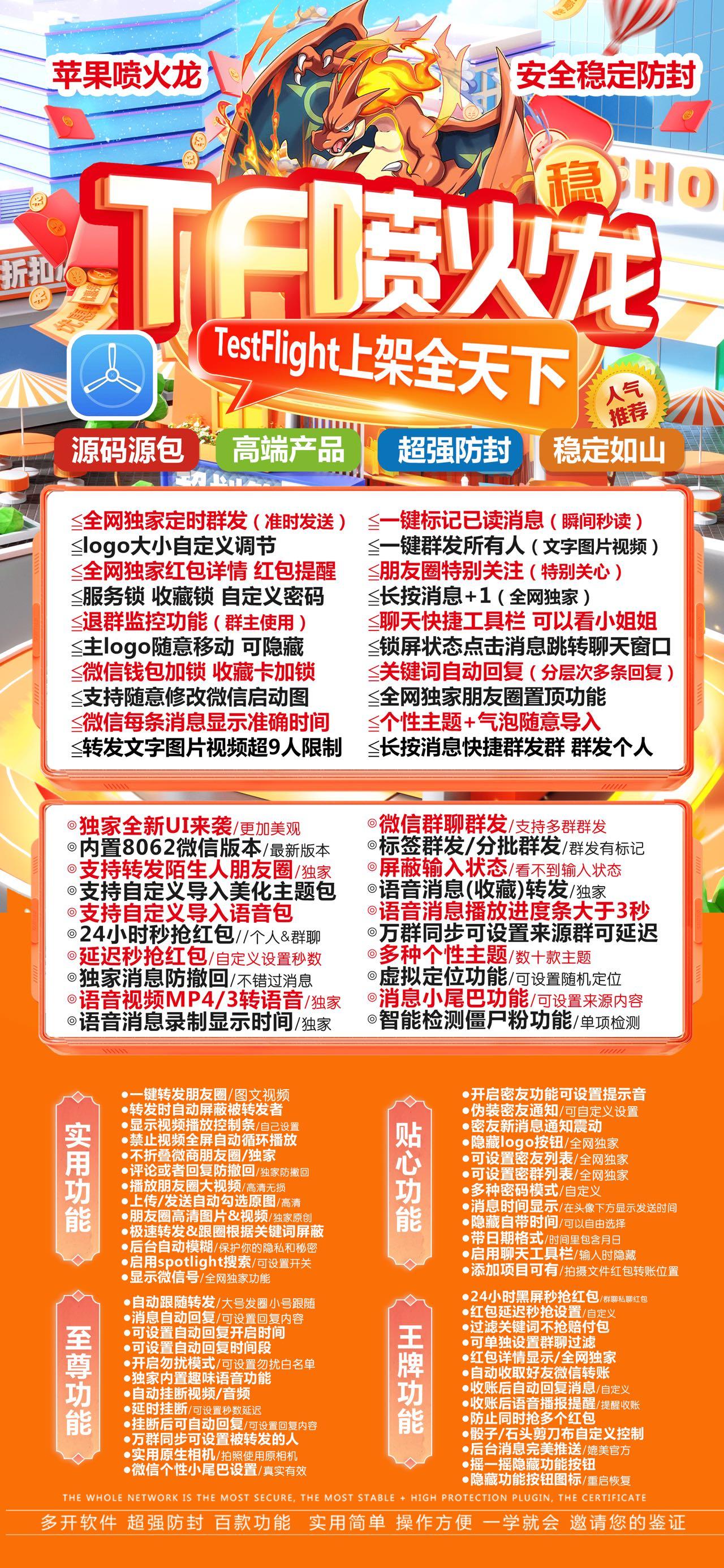 TF喷火龙【斗战神】