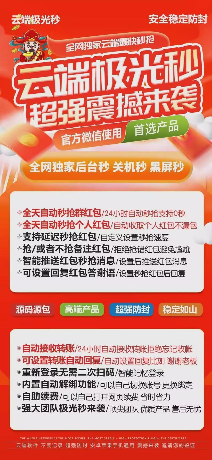 云喵极光秒月卡