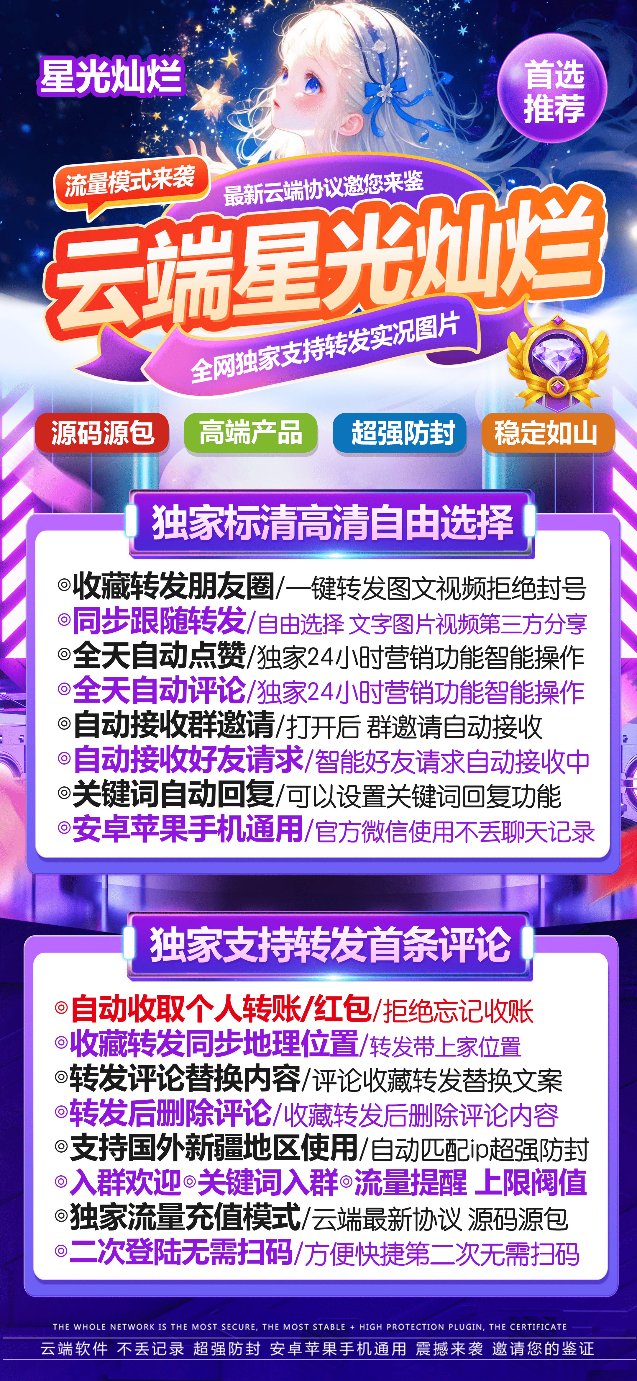 星光灿烂月卡