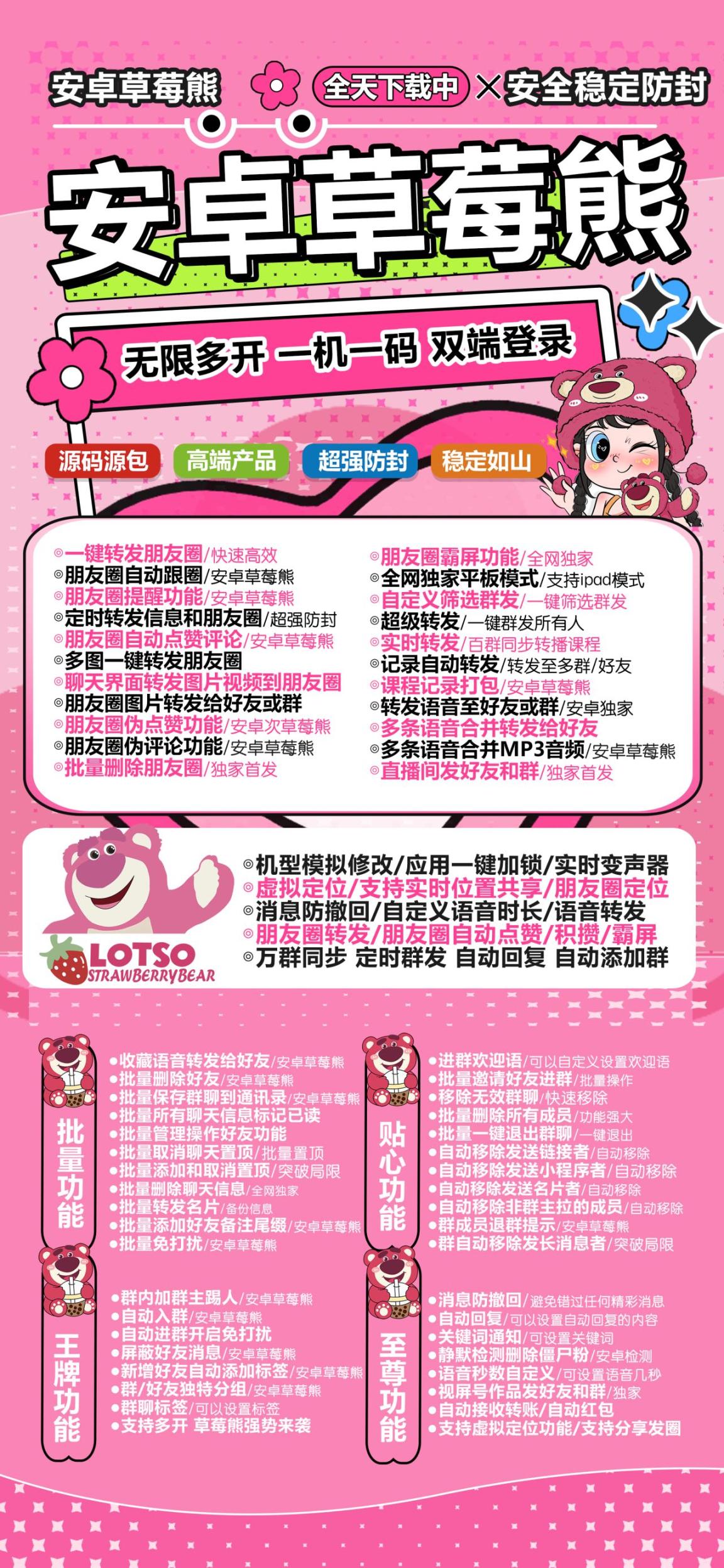 草莓熊UID定制（长期卡不退换）