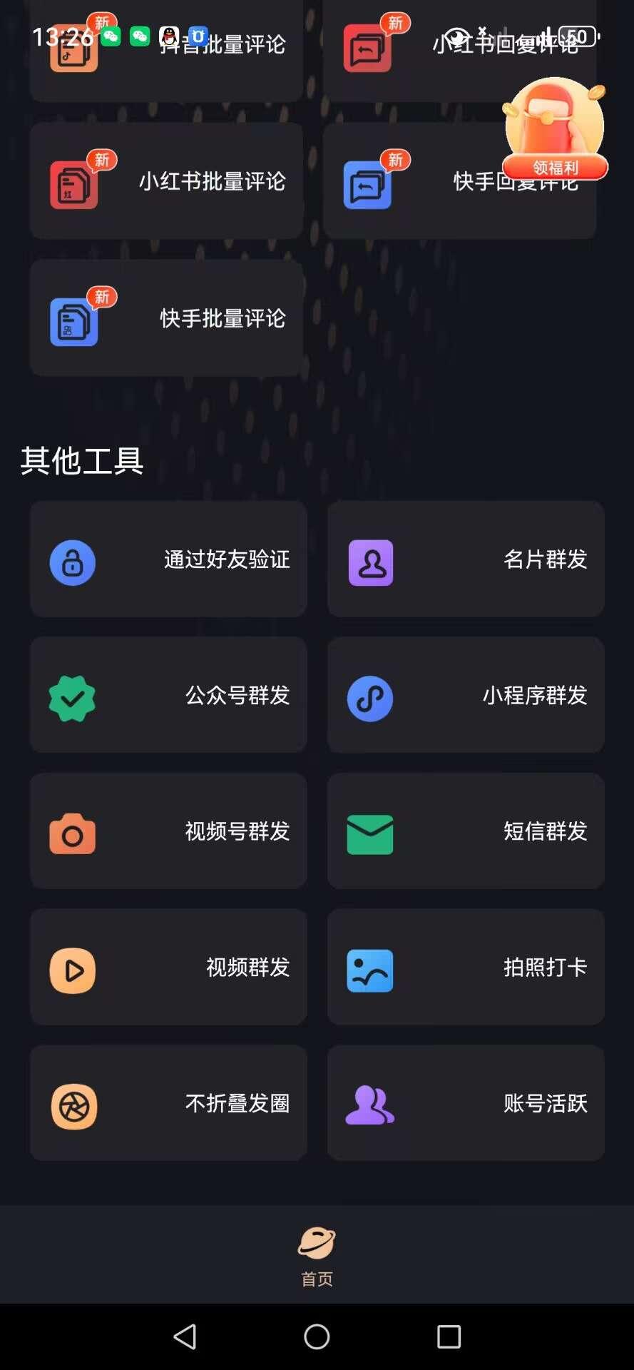 新微商管家年卡