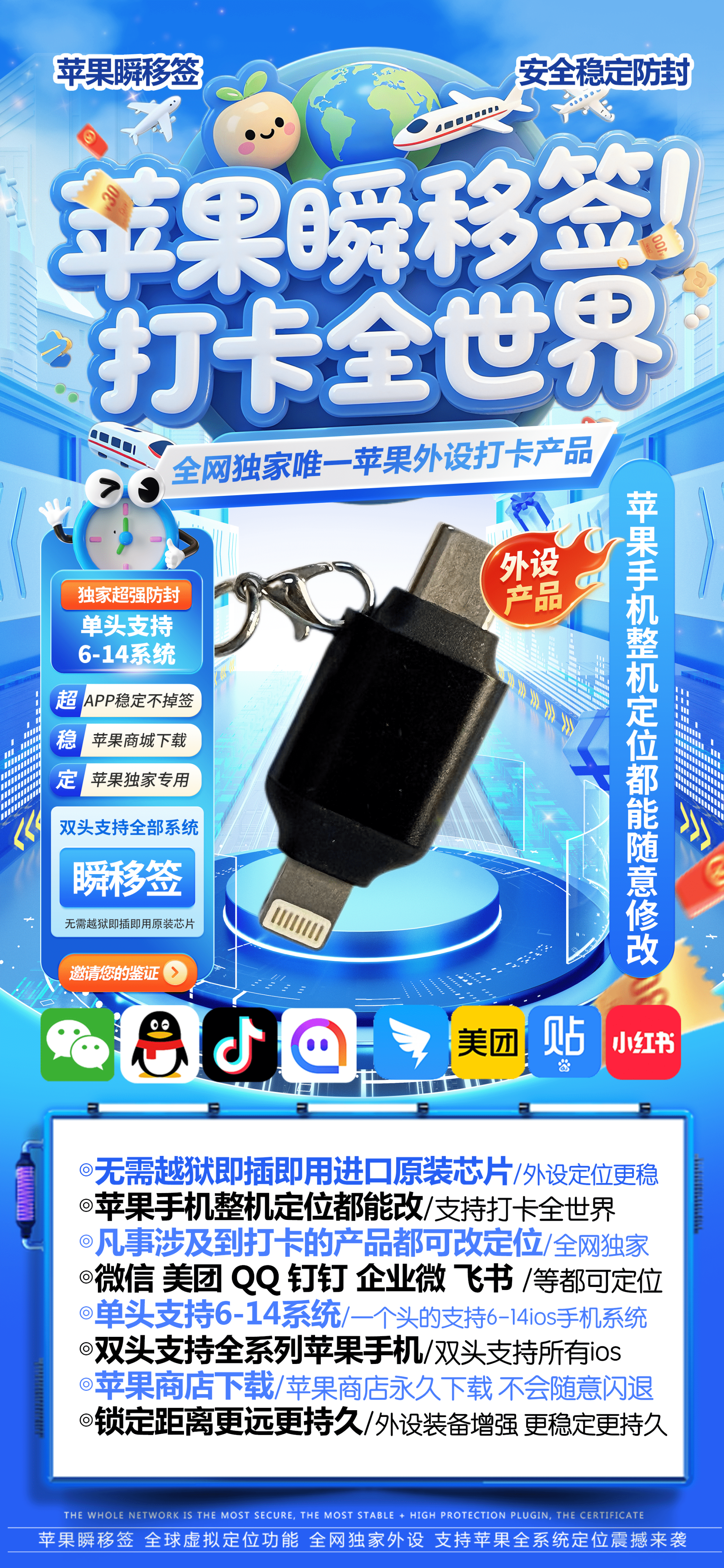 苹果瞬移签长期{双头}