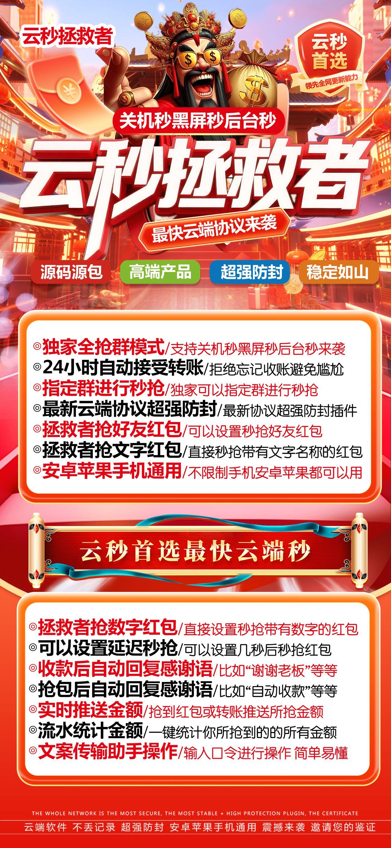 拯救者月卡