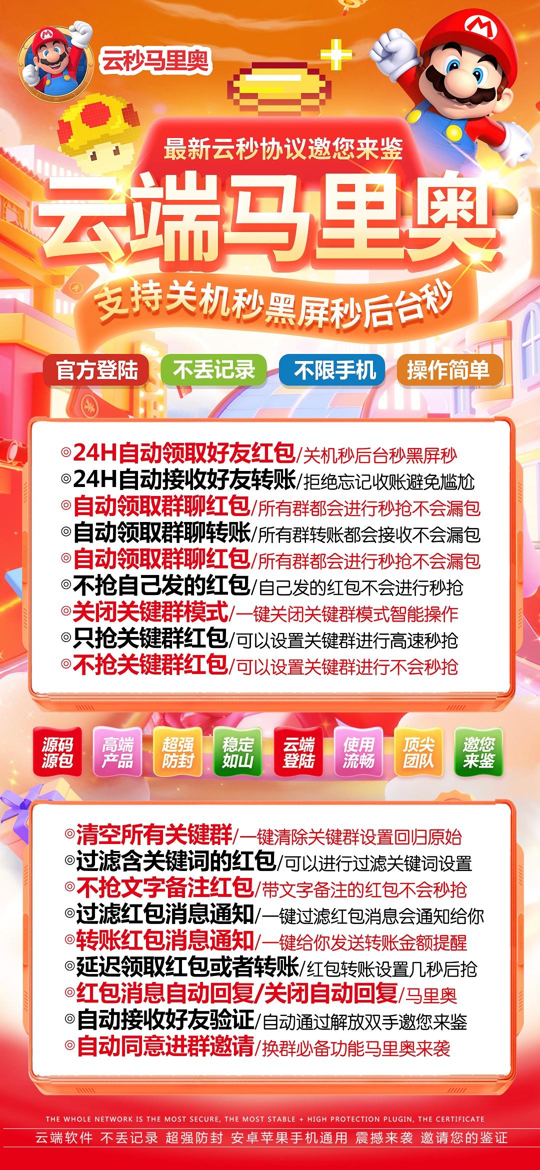 马里奥月卡 