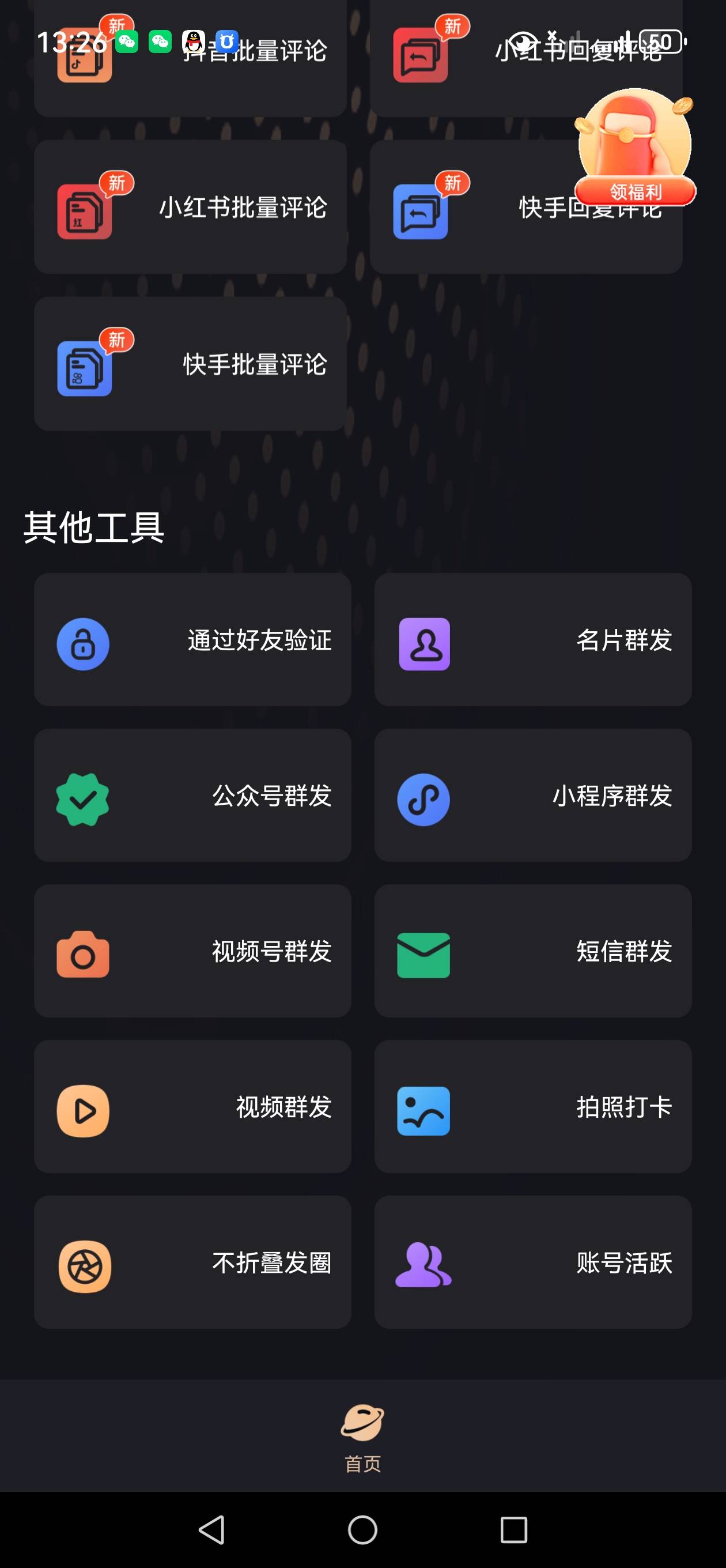 新微商管家月卡