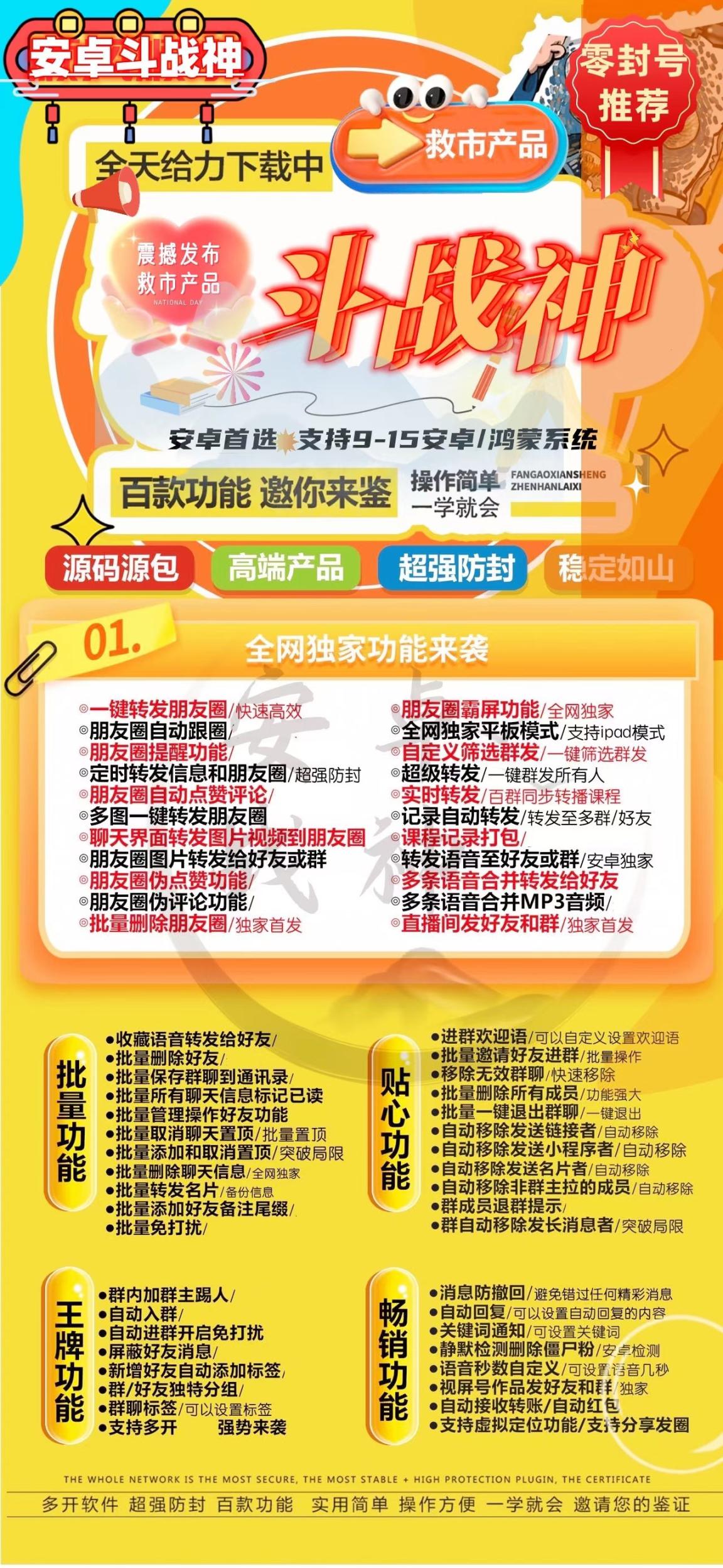 安卓斗战神（月卡）