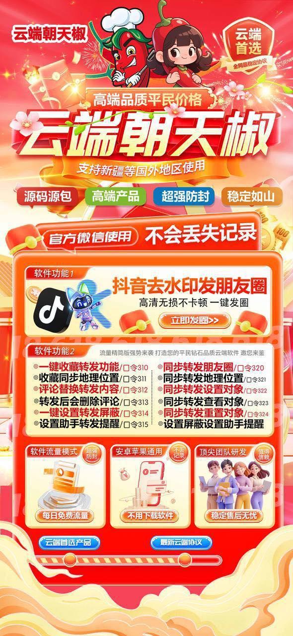 云端朝天椒年卡