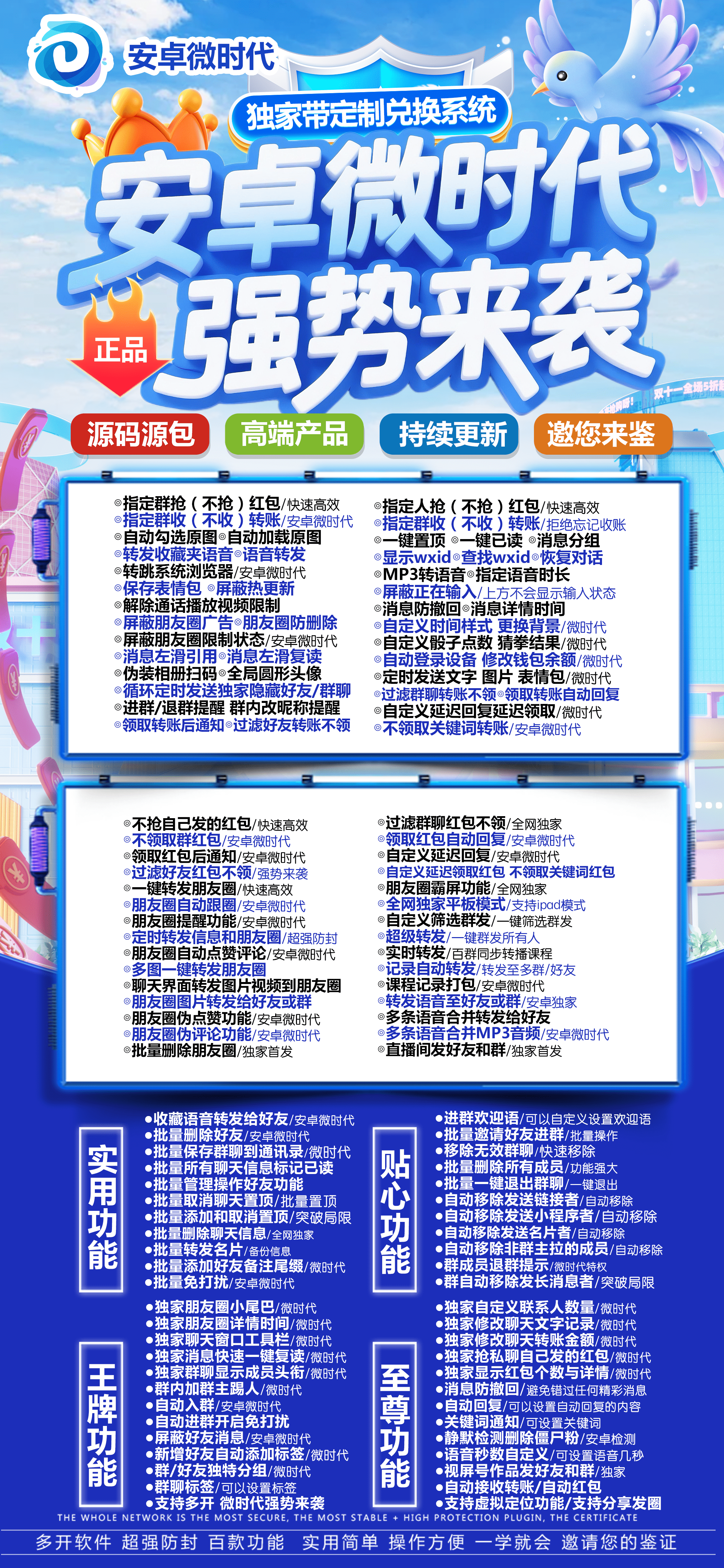 安卓微时代