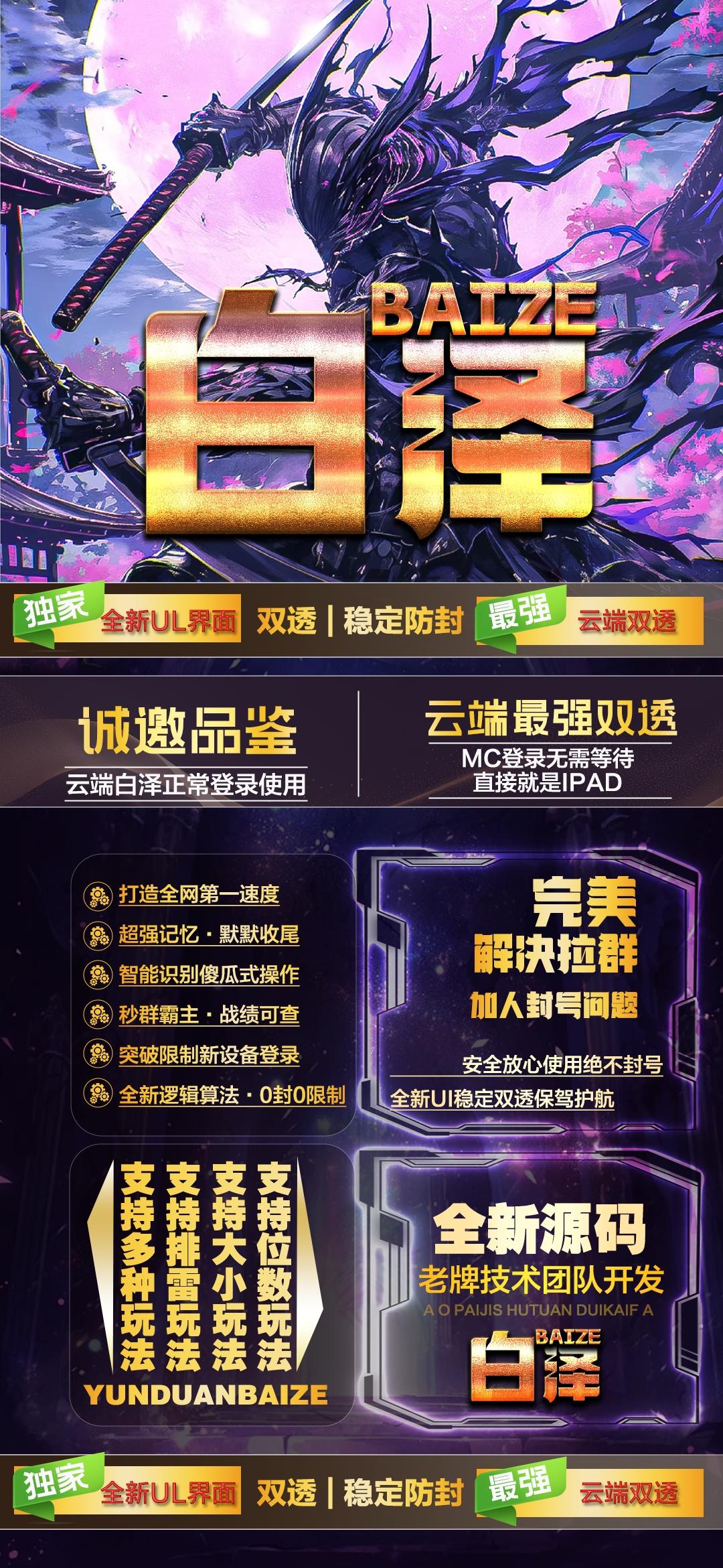 白泽1万点