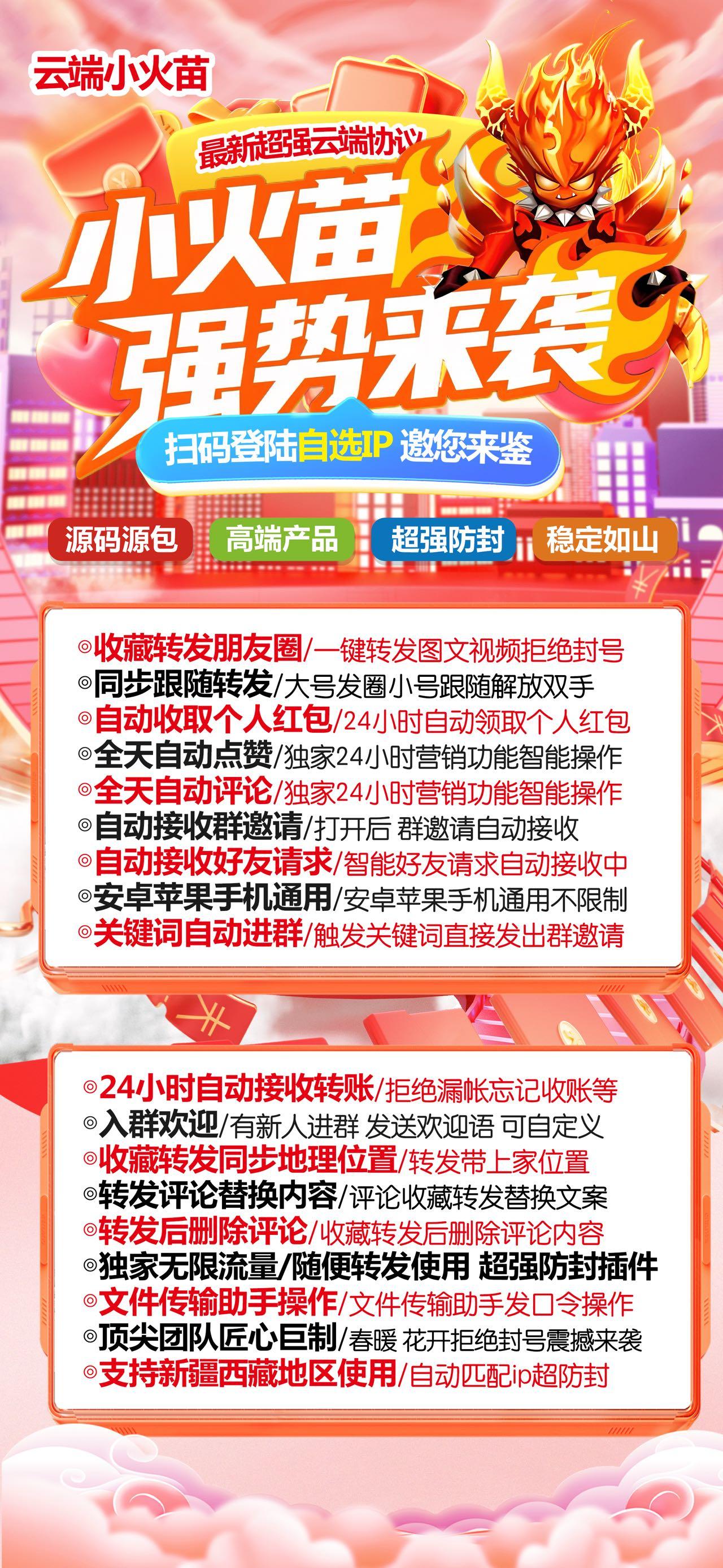 小火苗月卡
