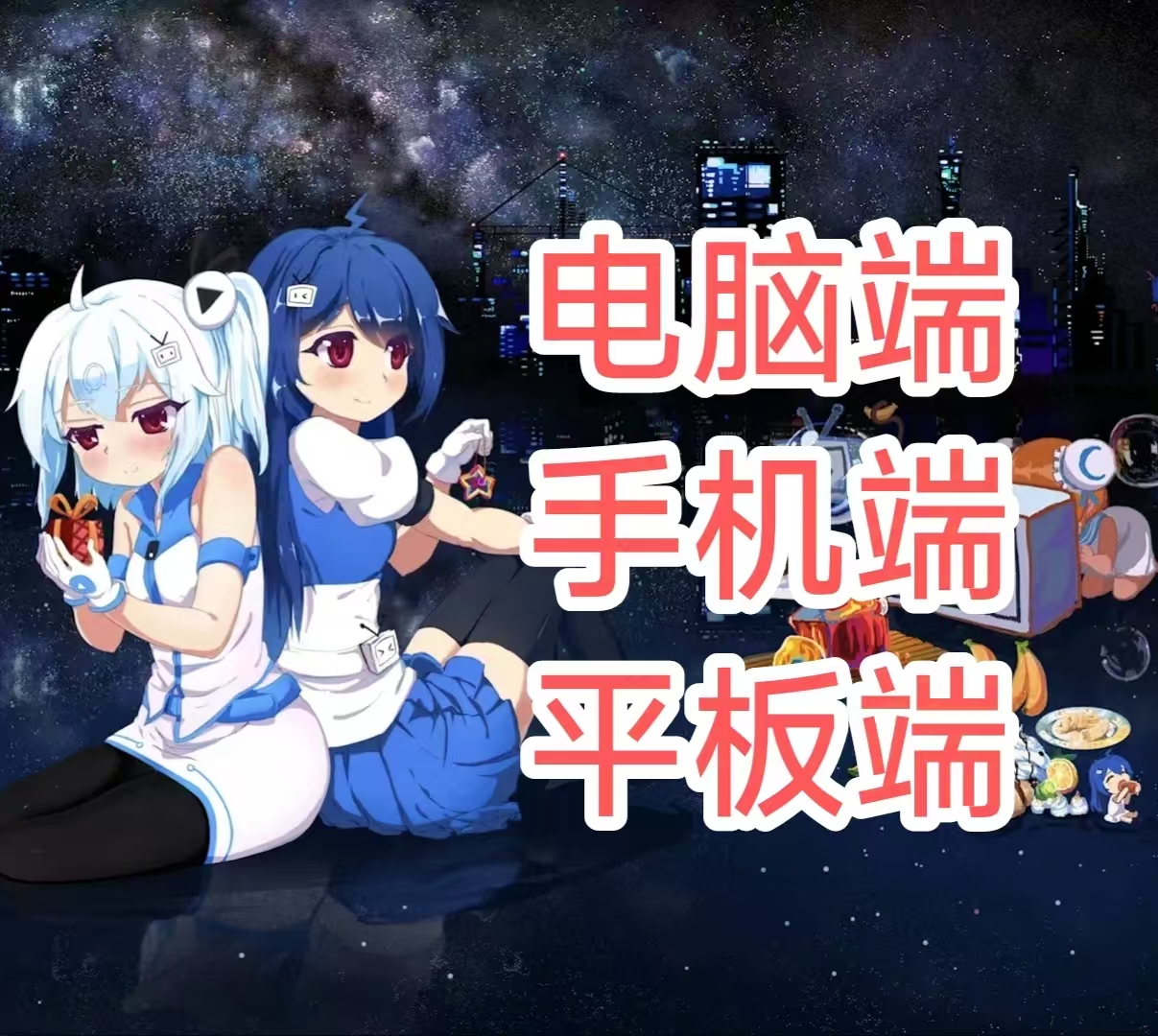 哔哩哔哩大会员6小时 支持手机平板电脑 单设备使用，中途不可更换设备 