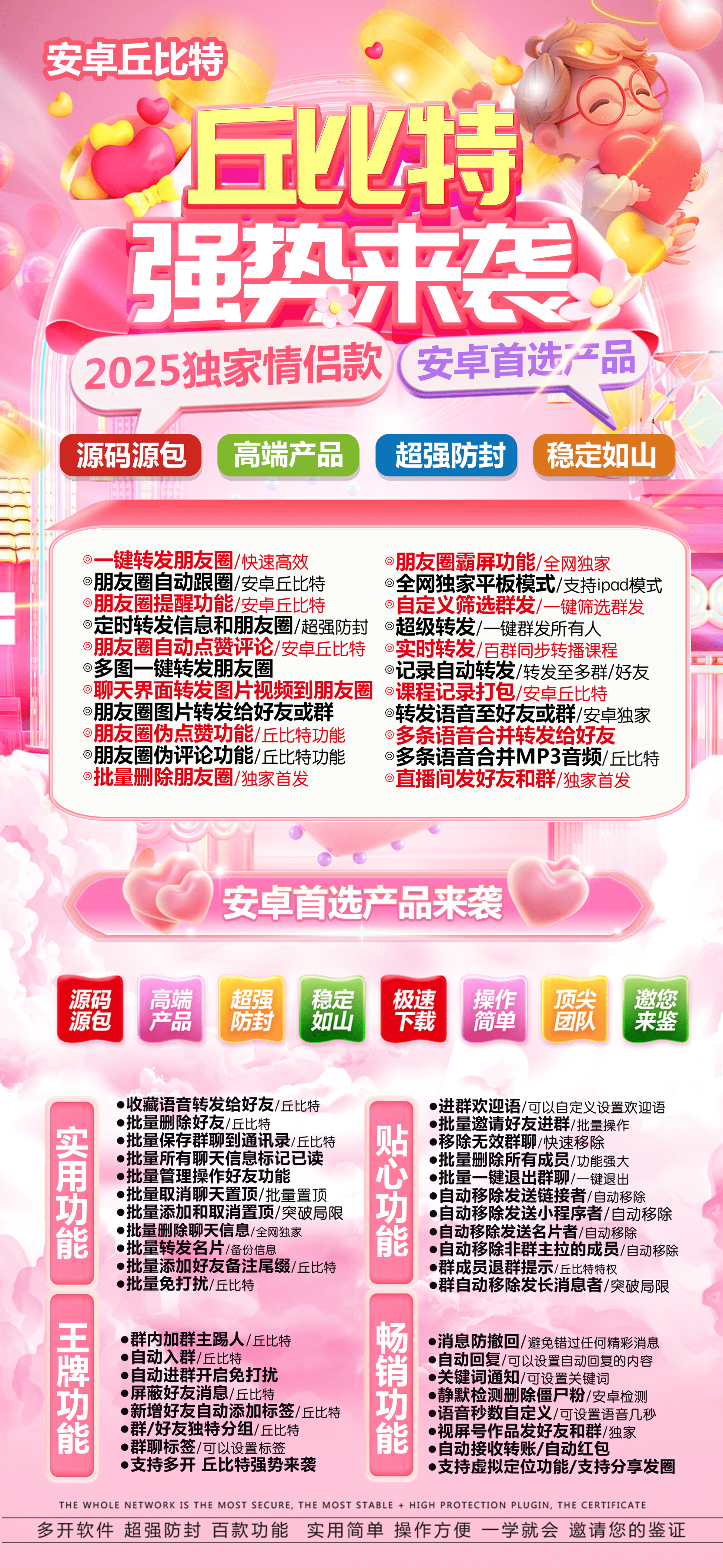 丘比特年卡