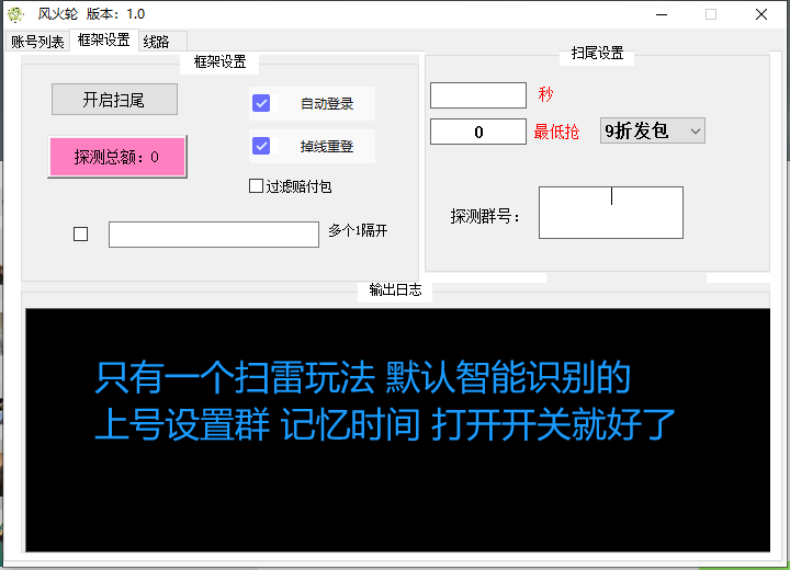 风火轮小时卡QQ电脑版单透