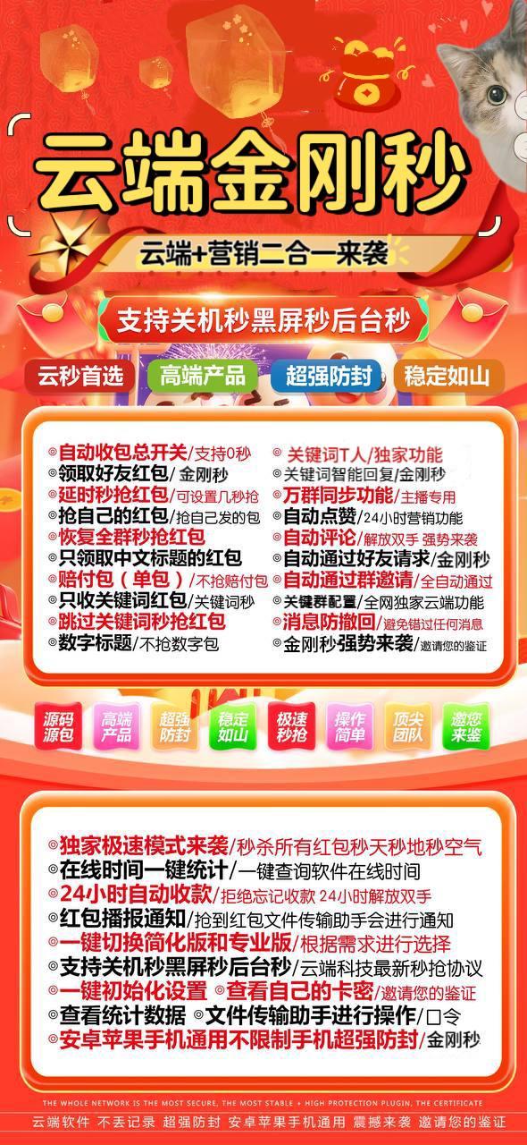 金刚秒月卡