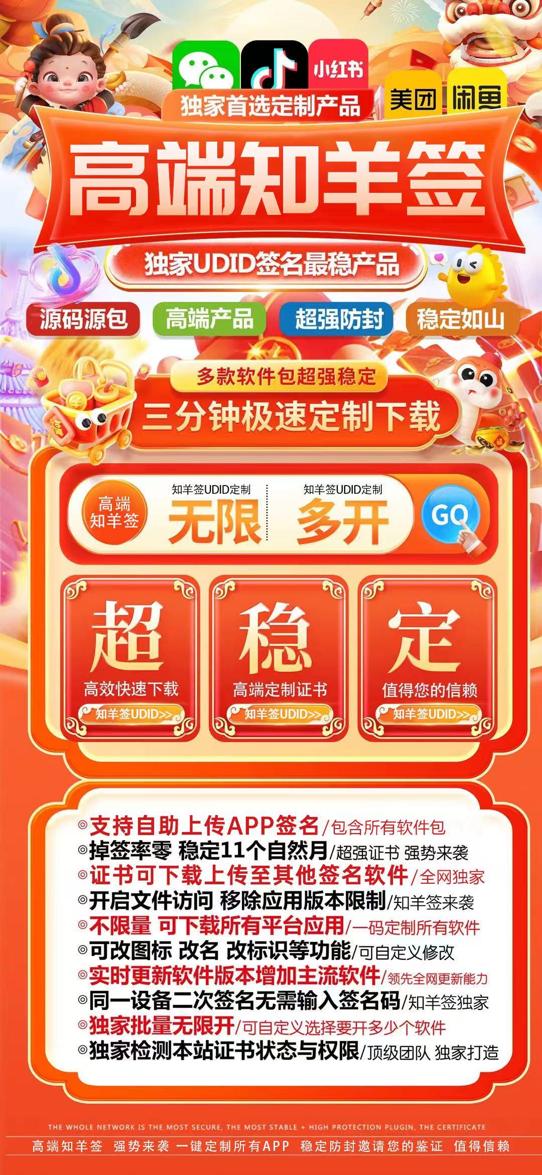 知羊签苹果定制（售后40天）