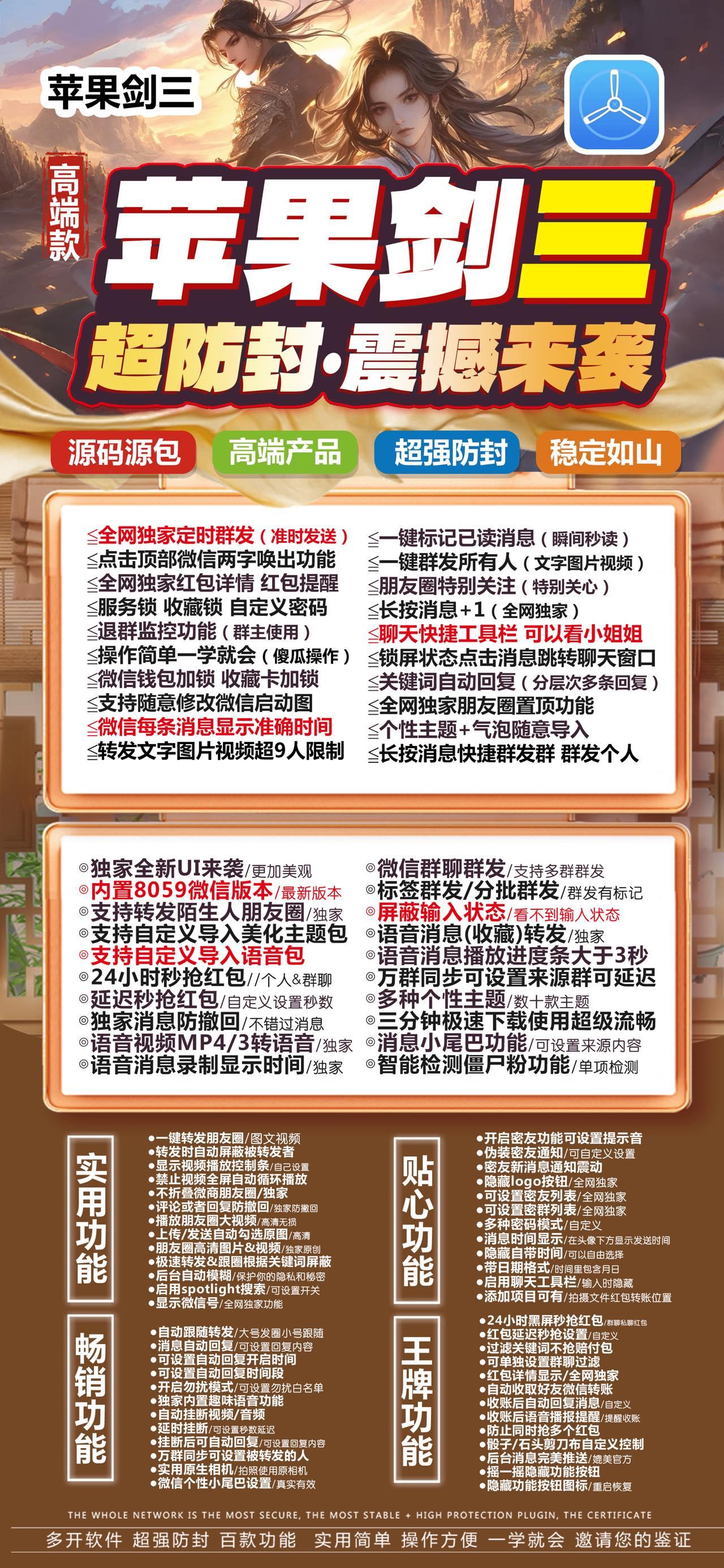 TF剑三（斗战神包8059版本）