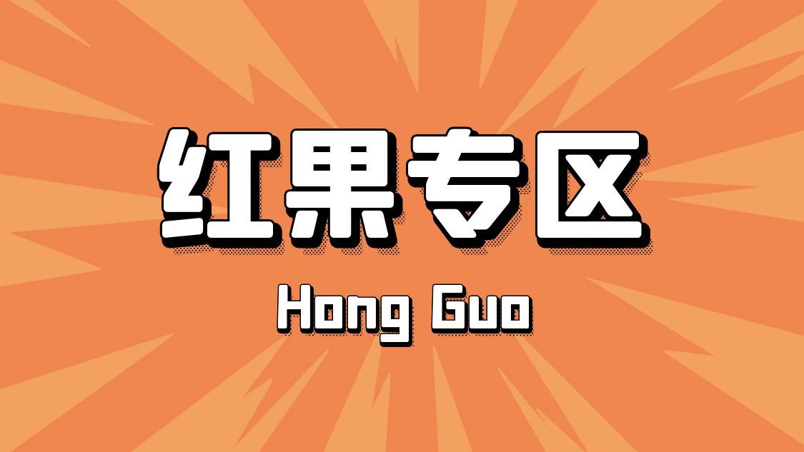 【红果短剧业务】真人手工粉丝（50个）