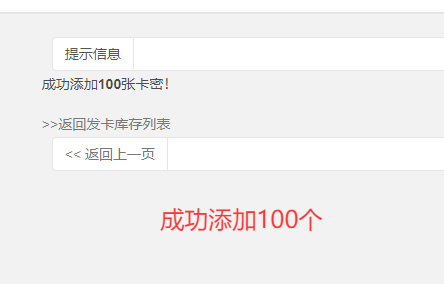 图片[2]-【彩虹发卡网】商品卡密一键批量添加，纯开源版无加密-小千网络