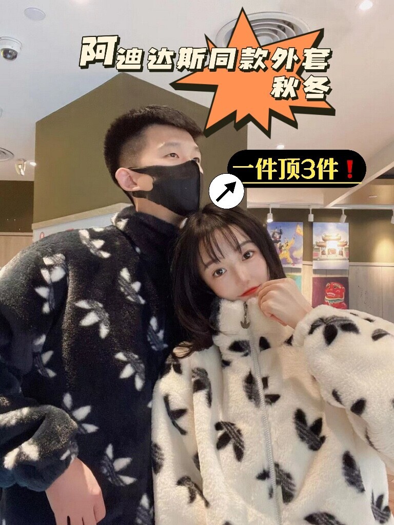 地表最强平替秋冬必备【三叶草男女同款运动外套】一件过冬，好看又保暖大品牌级别的品质，闭眼入就对了涤纶材质，柔软舒适，垂坠感极佳，抗