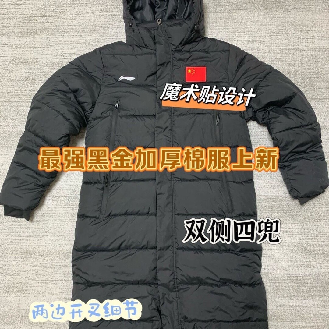 李宁体育生国家队冬训大衣田径羽绒棉服国标冬季长款过膝外套黑金