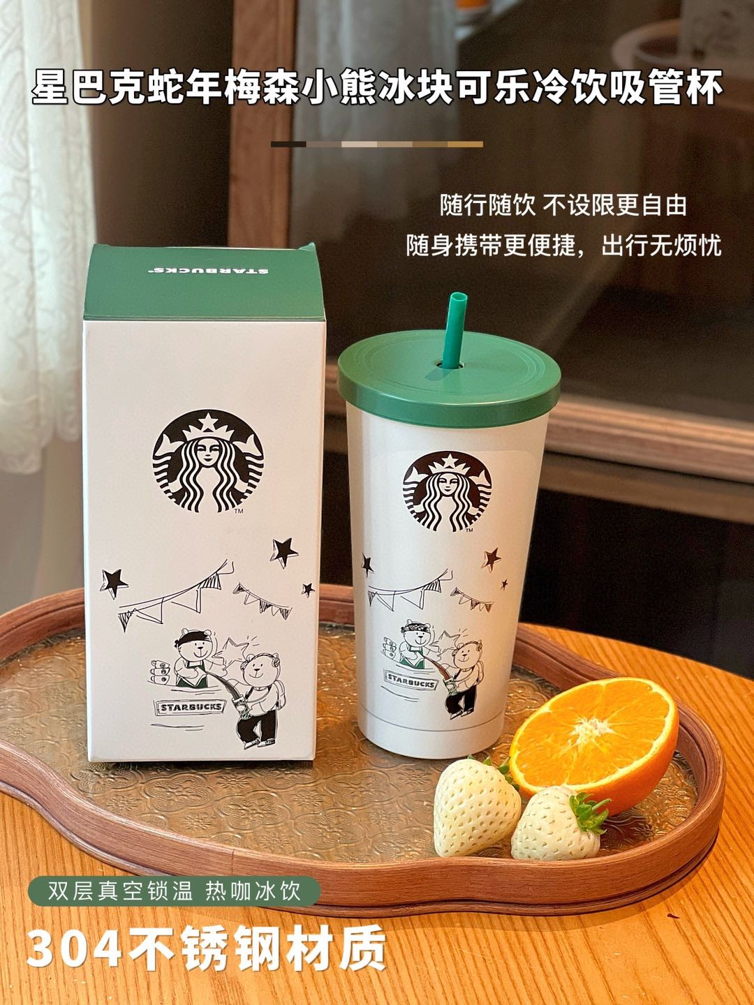星巴克蛇年梅森小熊冰块可乐冷饮吸管杯