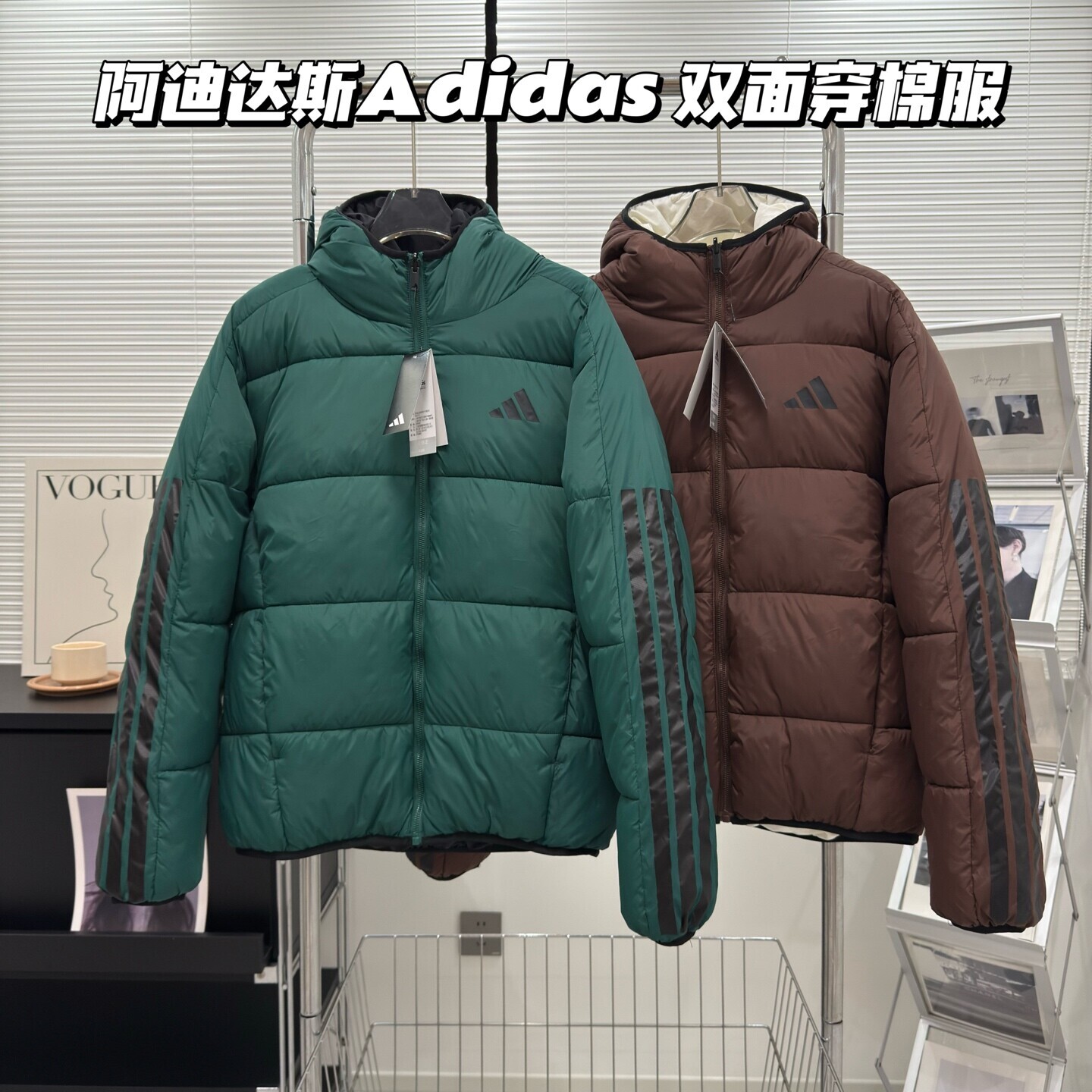 （双面穿棉服）Adidas/阿迪达斯三叶草25Ss专柜双面穿男女同款棉服外套！ins  小红书推荐火爆款重磅上市！上半身宽松百搭！一面经典阿迪经典标志性  一面三