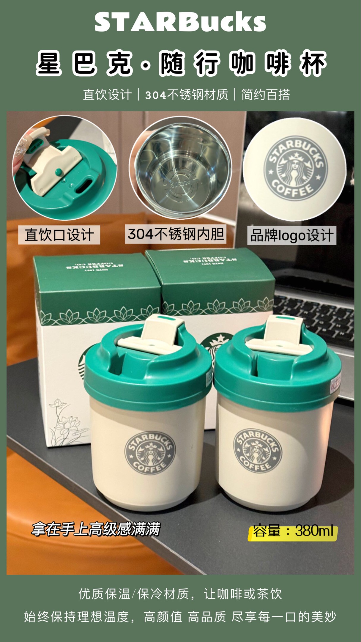 星巴克·随行咖啡杯