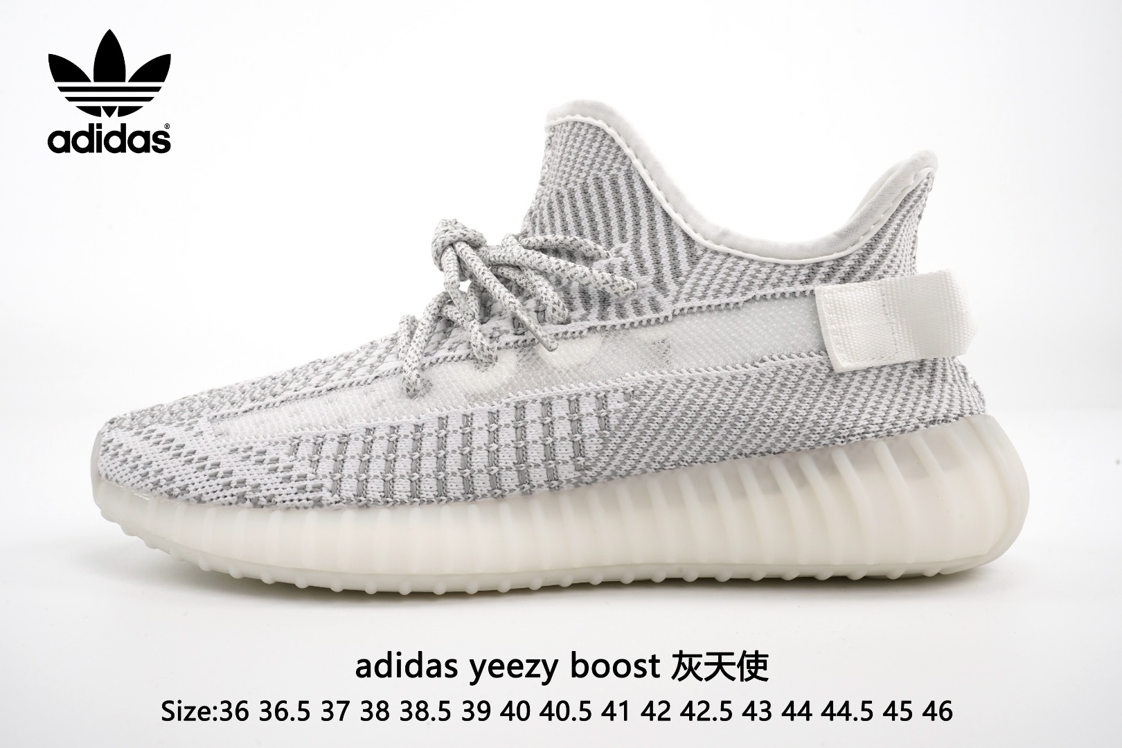  实拍Adidas Yeezy 350 Boost V2  Static Refective   灰天使阿迪达斯椰子350 真爆出厂，带爆米花颗粒包装。3M反光.真爆中底.原装Boost.缓震鞋底.脚感无敌！！！Size：36 36.5 37 38 38.5 39 40 40.5 41 42 42.5 43 44 44.5 45 46