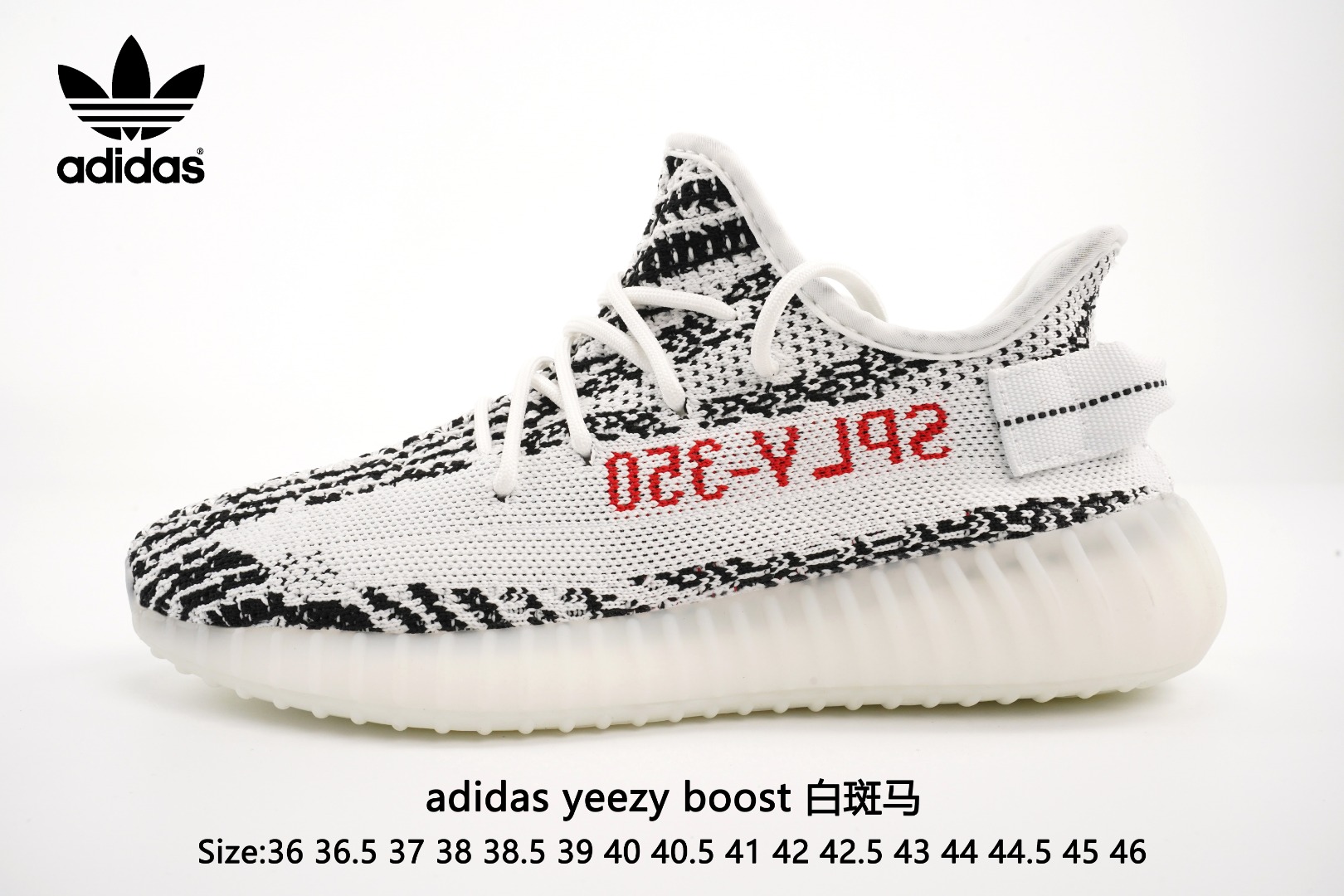  实拍Adidas Yeezy 350 Boost V2  Static Refective   白斑马阿迪达斯椰子350 真爆出厂，带爆米花颗粒包装。3M反光.真爆中底.原装Boost.缓震鞋底.脚感无敌！！！Size：36 36.5 37 38 38.5 39 40 40.5 41 42 42.5 43 44 44.5 45 46
