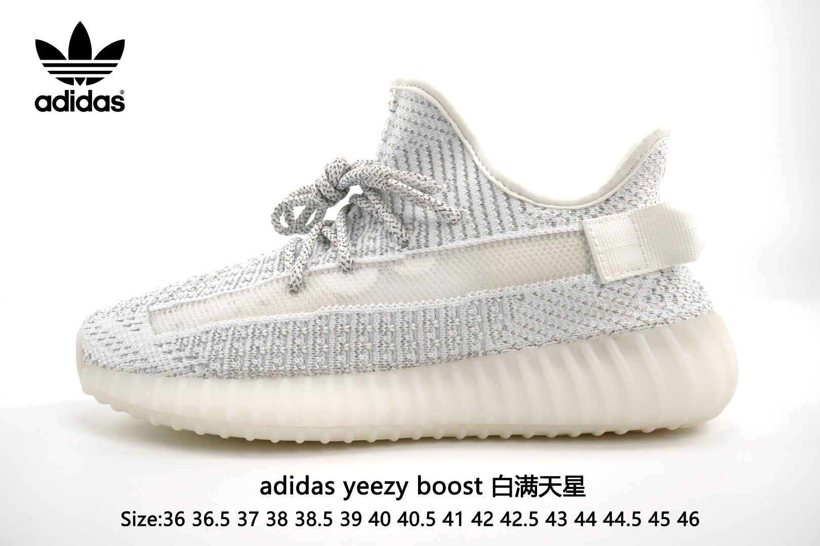  实拍Adidas Yeezy 350 Boost V2  Static Refective   白满天星阿迪达斯椰子350 真爆出厂，带爆米花颗粒包装。3M反光.真爆中底.原装Boost.缓震鞋底.脚感无敌！！！Size：36 36.5 37 38 38.5 39 40 40.5 41 42 42.5 43 44 44.5 45 46