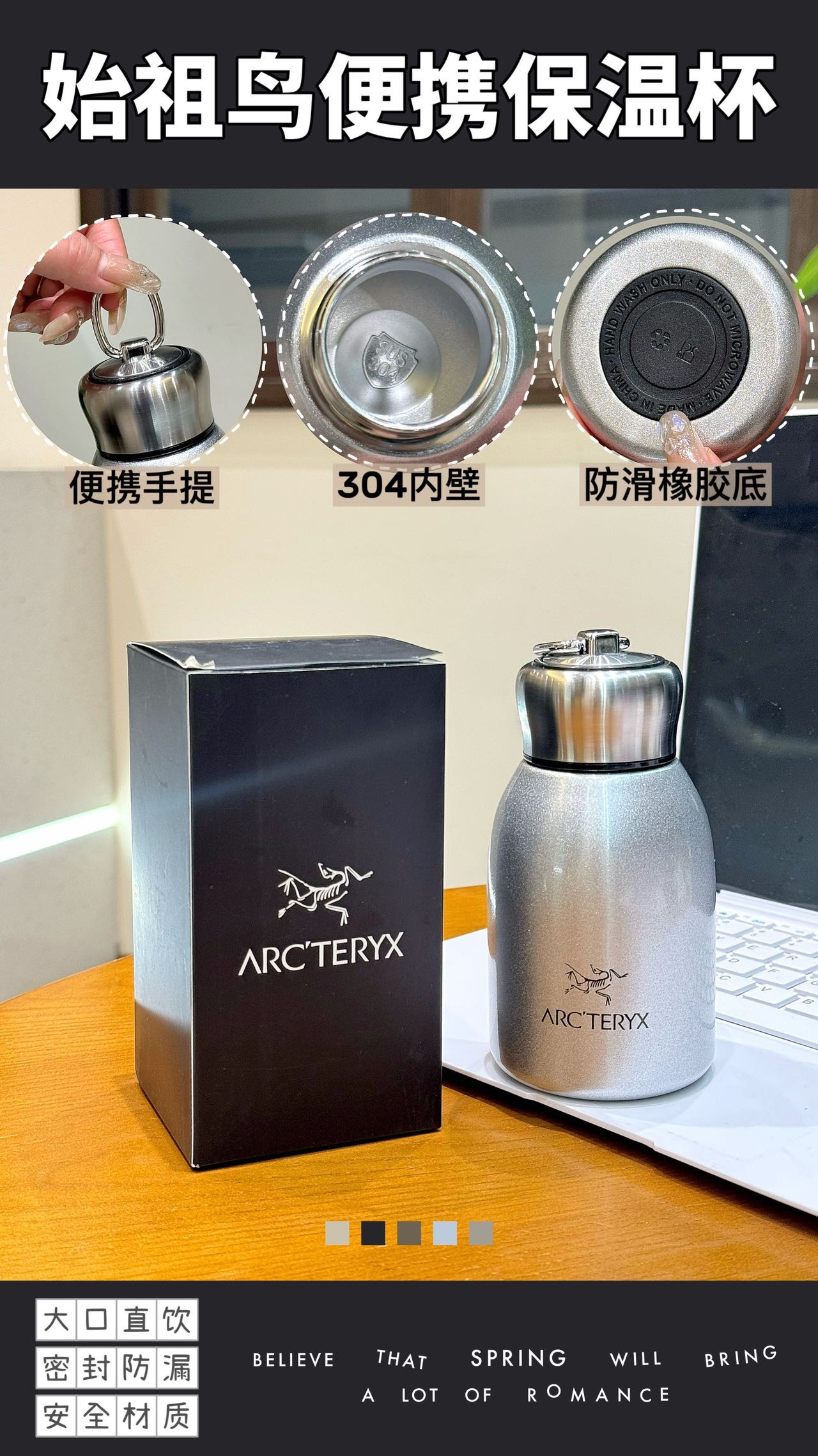 始祖鸟便携保温杯
