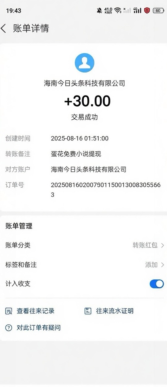 图片[2]-【高端精品】最新斗音旗下蛋花小说广告掘金挂机项目，语音日志全网首发，单机一天20~30+【自动脚本+卡包方法】-小千网络